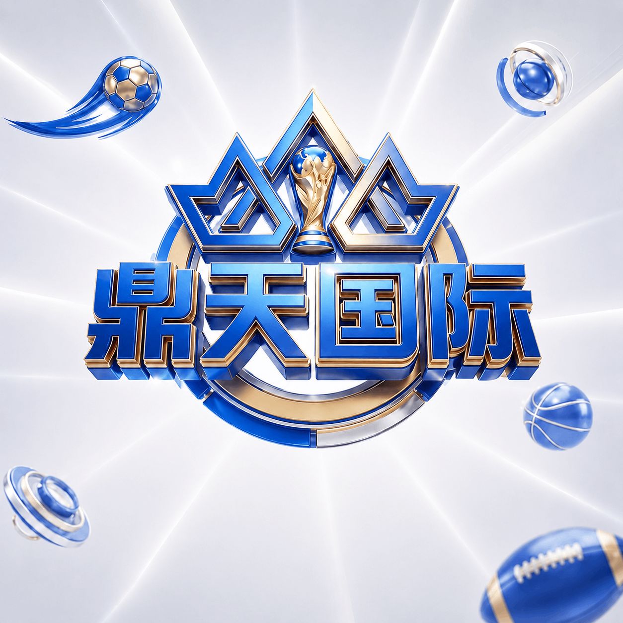 鼎天国际